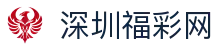 深圳福彩网-中国福利彩票发行中心官方网站-江苏体育彩票官网